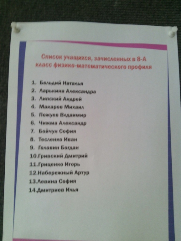 мой сын восьмиклассник