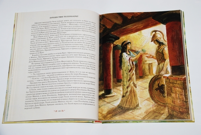 Мифы древней Греции