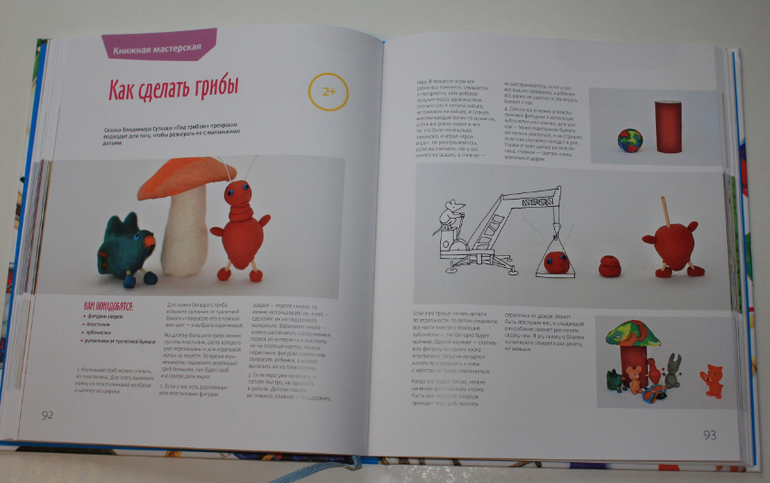 �������� �� �����, ��� �� ��� �������� � ��������?�