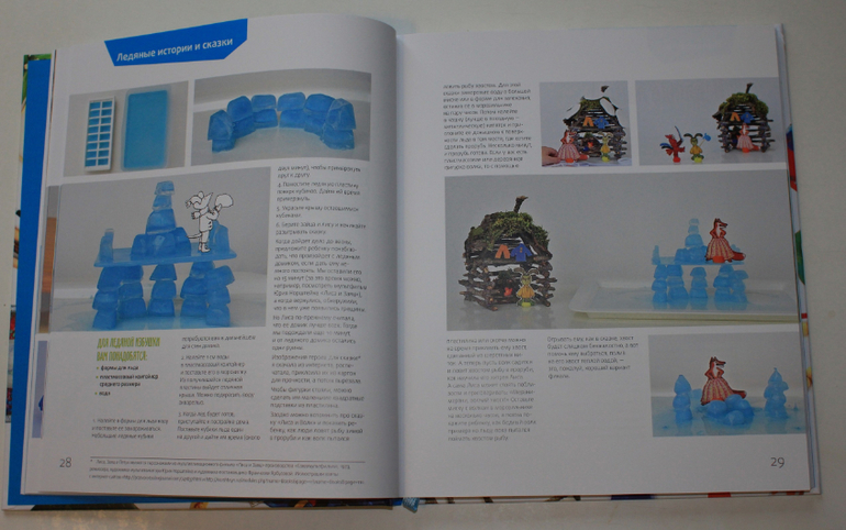 �������� �� �����, ��� �� ��� �������� � ��������?�