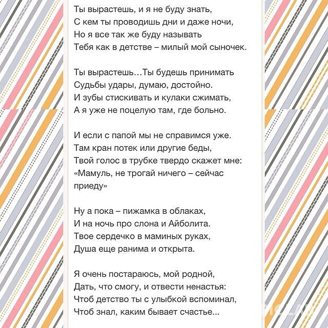 всем мамочкам у кого есть сыновья