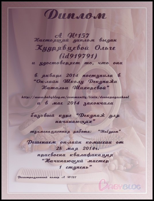 ДИПЛОМЫ 23 потока.