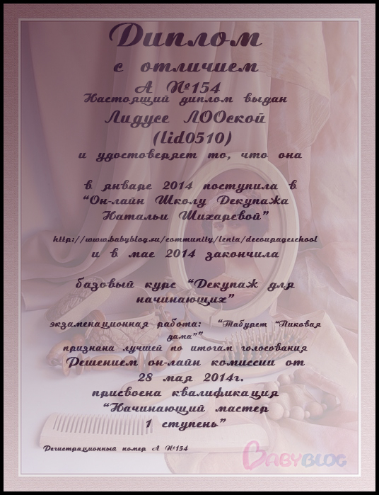 ДИПЛОМЫ 23 потока.