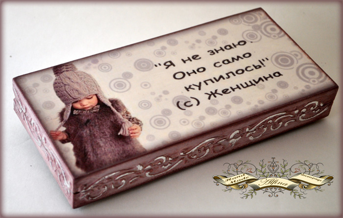 Купюрница "Настоящая "женщина"!"