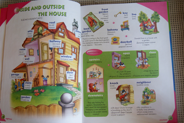 Наш первый английский словарик