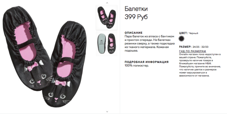 кошечки в h&m