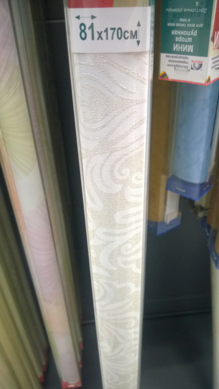 Хвастики-Шторы