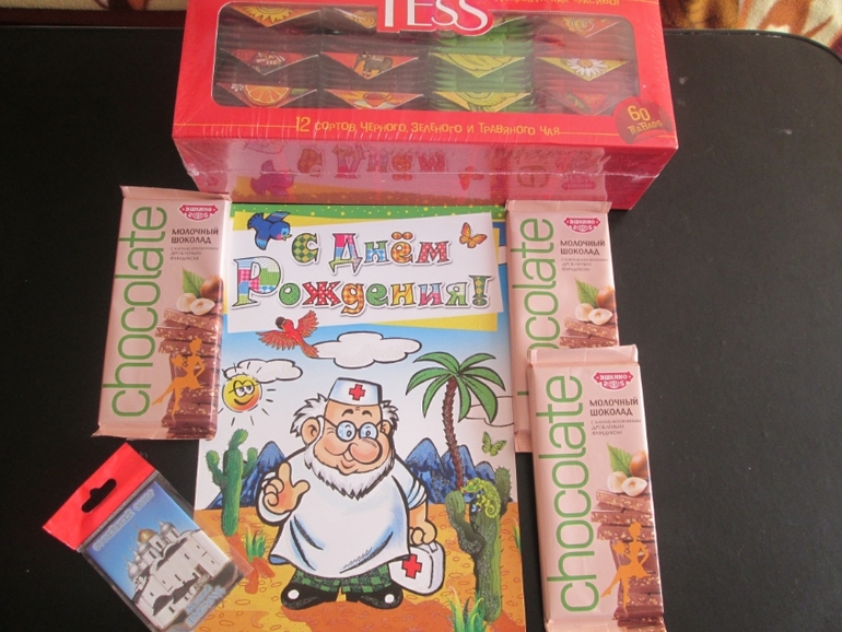 Начало розыгрыша)))