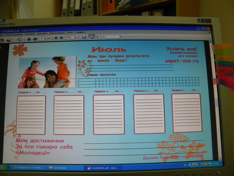 Взлет 75, шаг 17