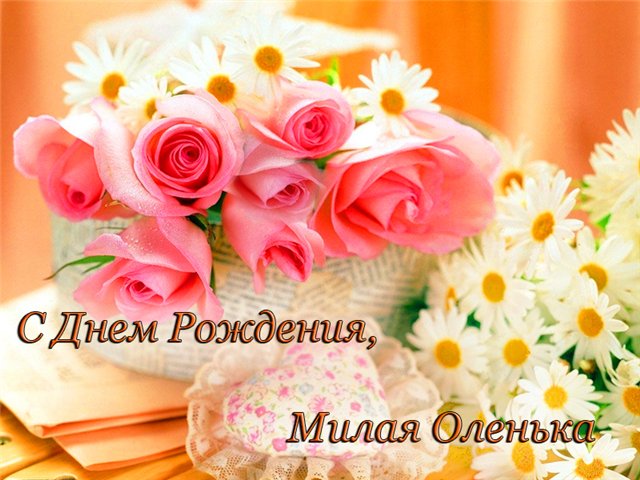 Поздравления с Днем рождения мужчине 76 Поздравления с Днем рождения мужчине 10