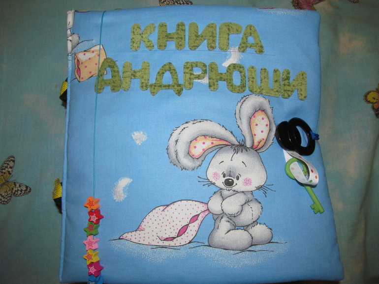 книга Андрюши