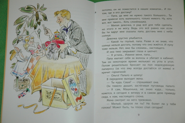 Наше книжное пополнение (Февраль 2014)