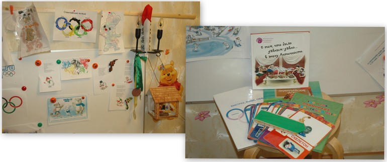 Зимняя Олимпиада, Сочи, ч. 4 (заключительная).