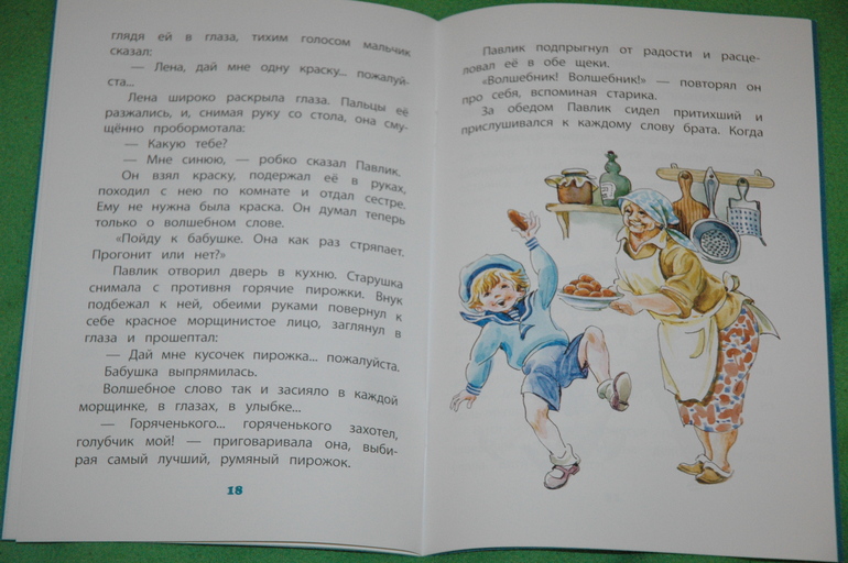 Наше книжное пополнение (Февраль 2014)