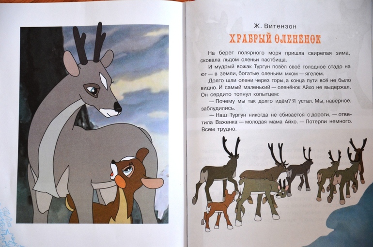 Дневник читателя - Декабрь 2013