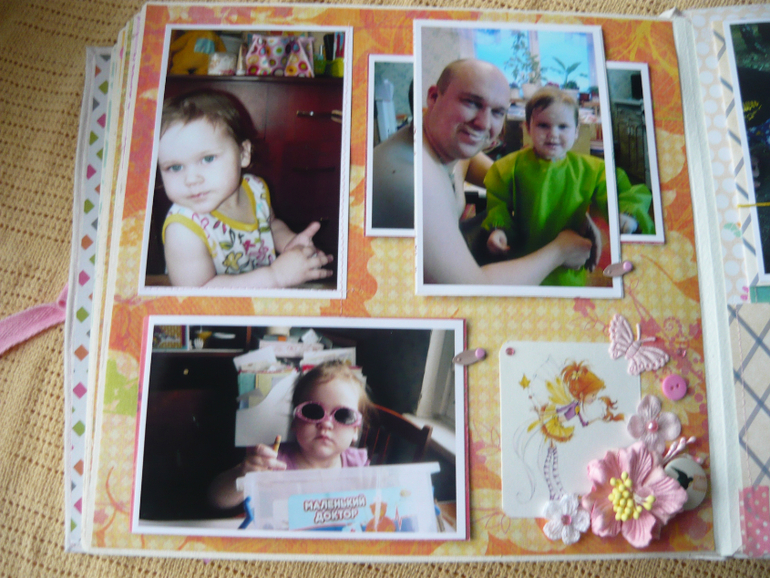 Альбом  для дочи