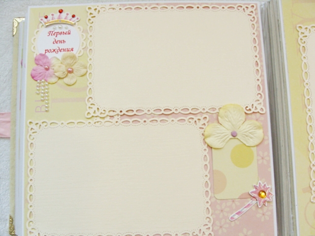 Альбом для Дарьяны