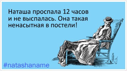 Что-то, что Вас действительно очень злит.