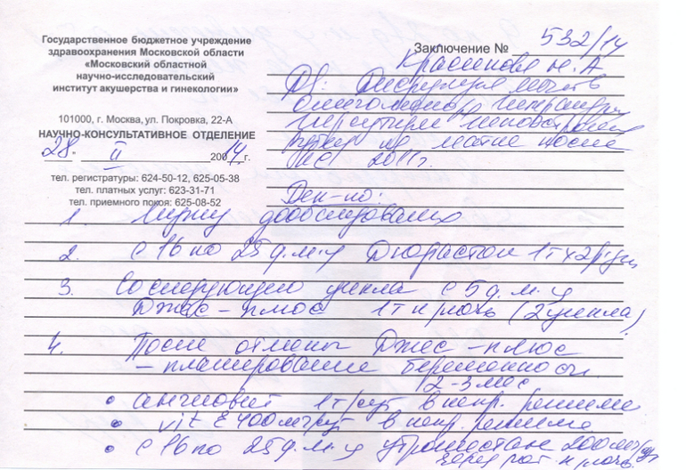 отчет монииаг