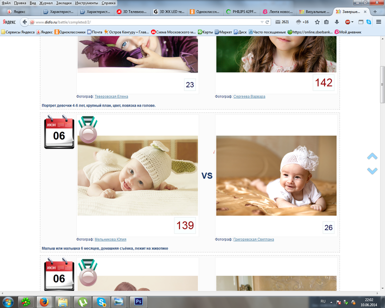 и еще одна победа в фотодуэли на ДИСФО)))