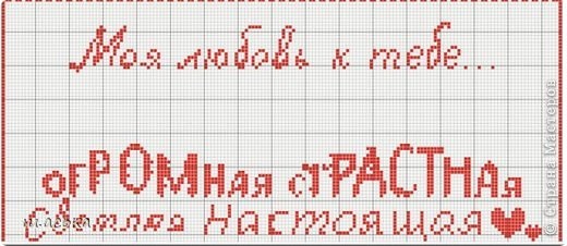 Вышивка для меня любимой 656