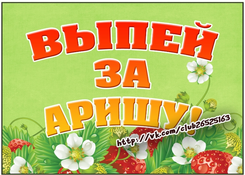 День варенья с Машей и Мишей!