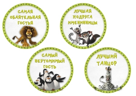 Набор для Дня Рождения "Мадагаскар"