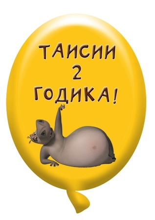 Набор для Дня Рождения "Мадагаскар"