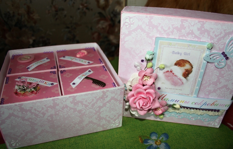 "Мамина сокровищница"