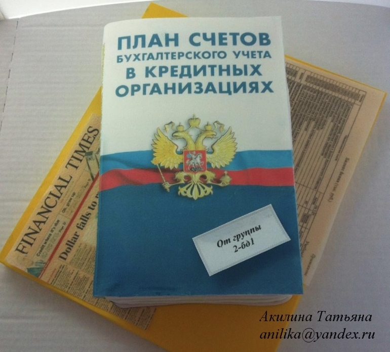 Торт - книга