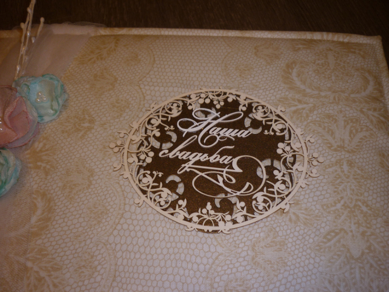 Приглашения, книги пожеланий, альбомы и многое другое)