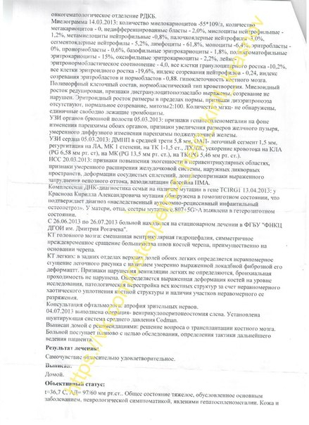 Малышу нужна помощь, девочки, не проходите мимо.