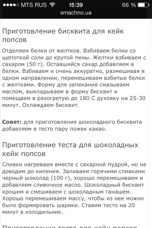Вот такую красоту приготовила впервые