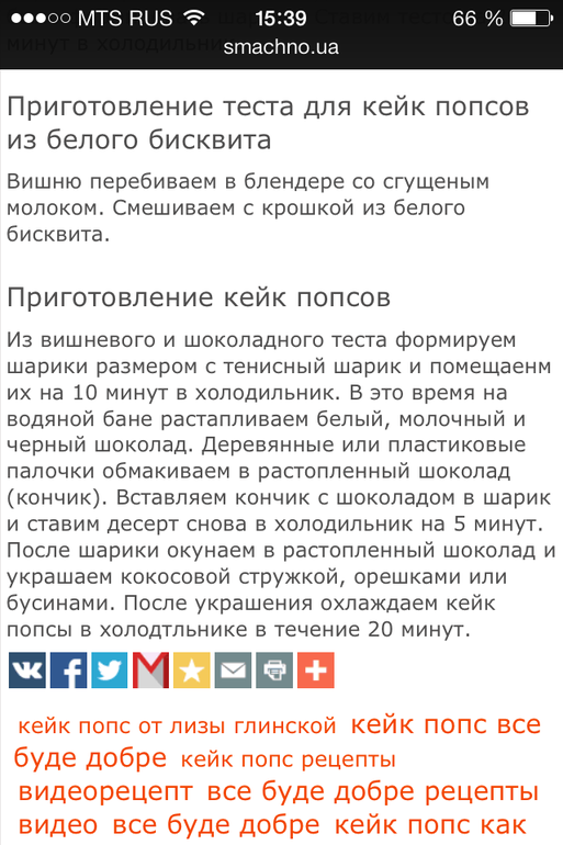 Вот такую красоту приготовила впервые