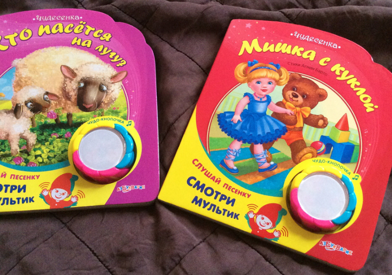 Книжки развивавшки для самых маленьких