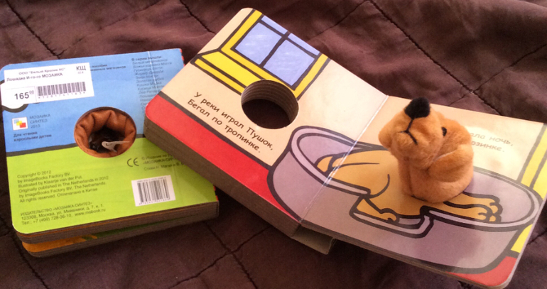 Книжки развивавшки для самых маленьких