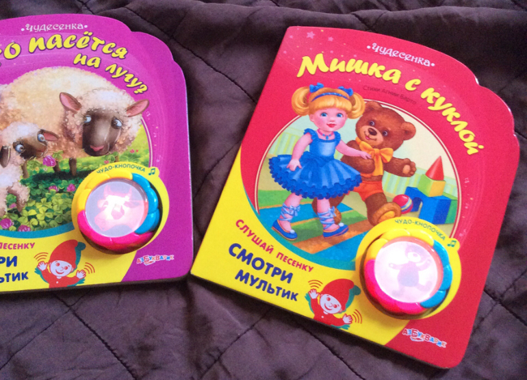 Книжки развивавшки для самых маленьких