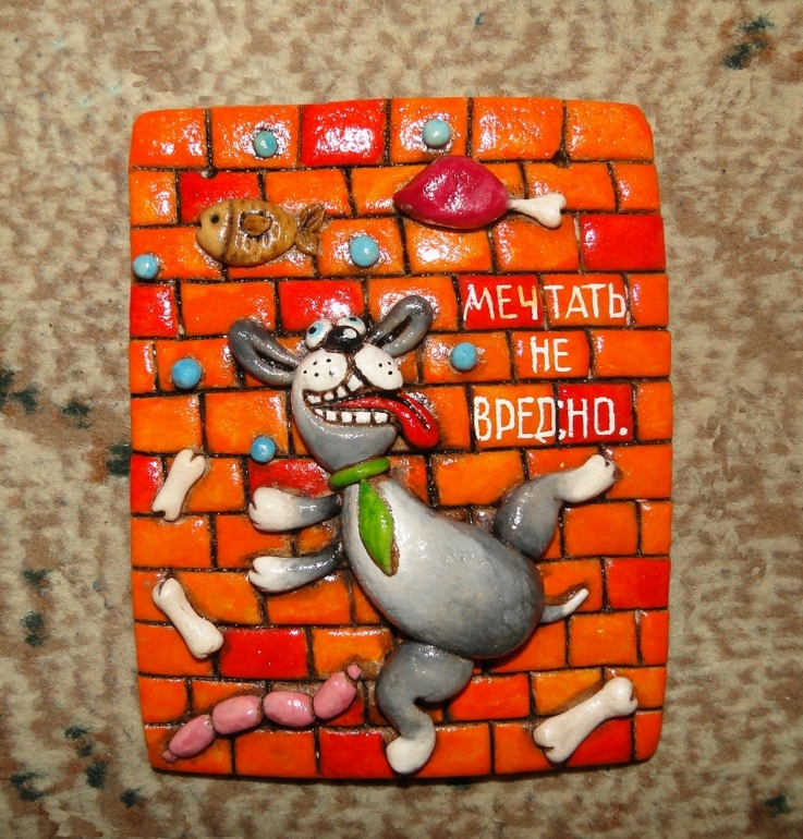 Мечтать не вредно!