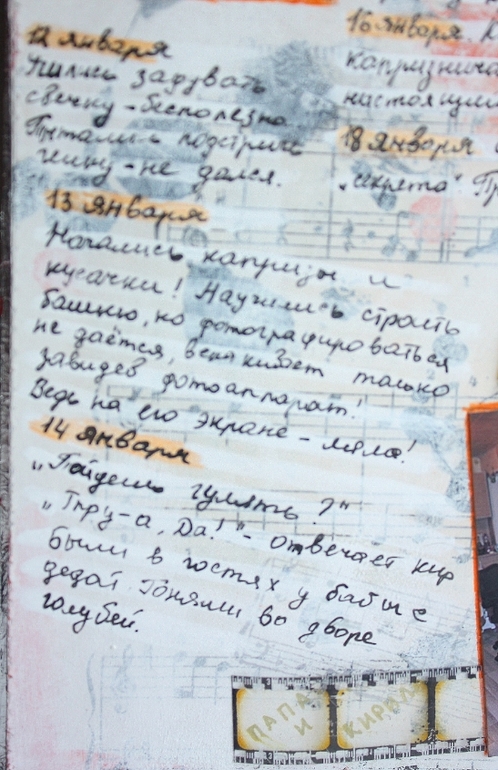Моя маленькая Music Band ♥♥♥