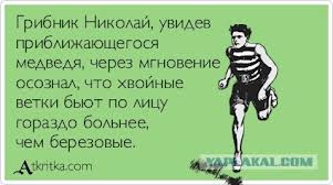 вот так...