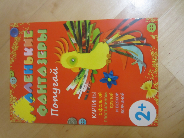 Недорогие заготовки и находки для занятий с малышом!