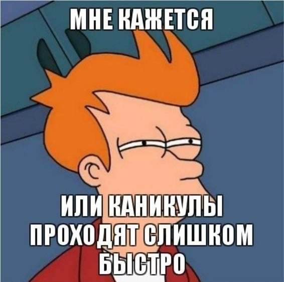 не прошло и двух недель...)