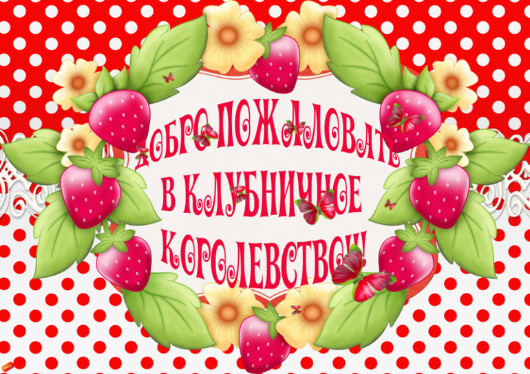 Подготовка к 2-х летию дочи(ОЧЕНЬ МНОГО ФОТО)