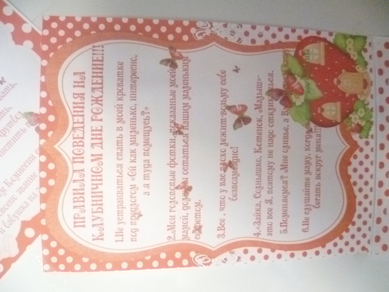 Подготовка к 2-х летию дочи(ОЧЕНЬ МНОГО ФОТО)