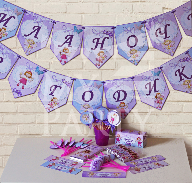 День рождения с феями