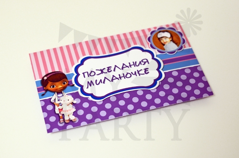 Оформление годовасия в стиле Doc McStuffins (по мультфильму Доктор Плюшева Disney)