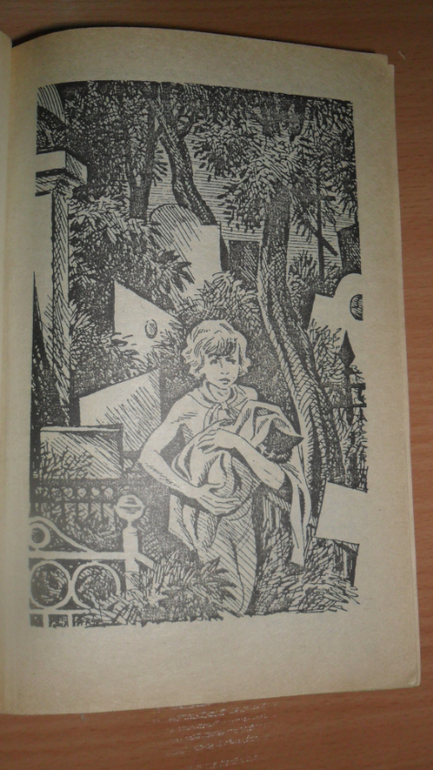 Крапивин 20-летней выдержки))