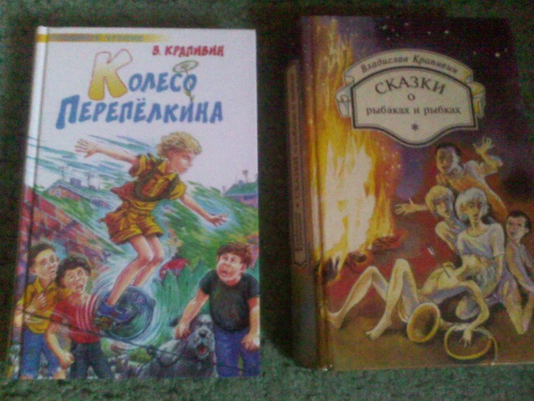 Крапивин, издания прошлых лет.