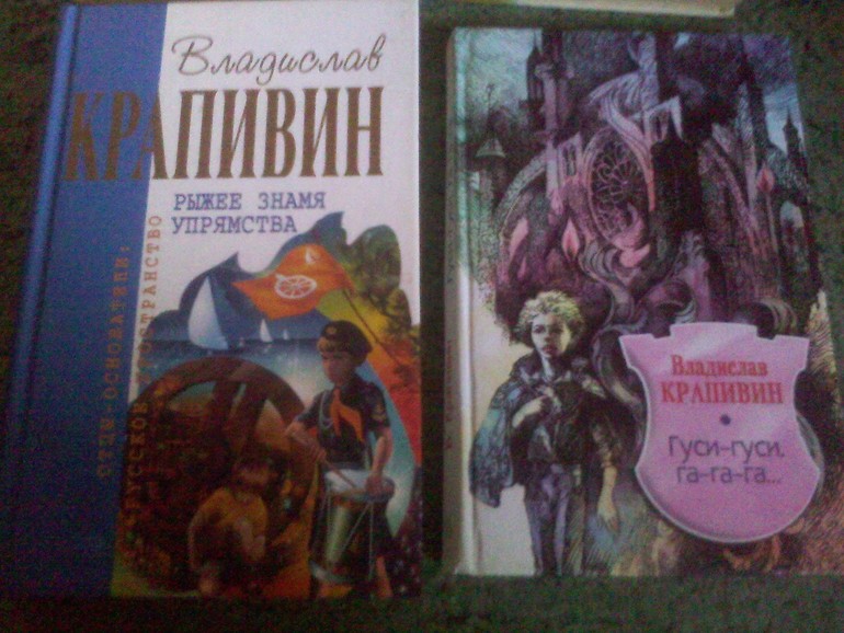 Крапивин, издания прошлых лет.