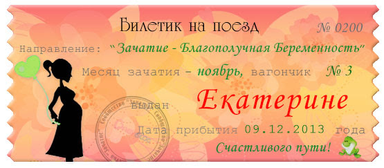 Планируем малыша)))